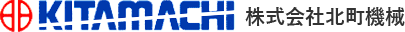 株式会社北町機械